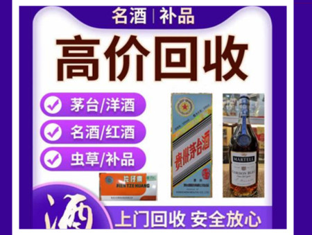 承德烟酒回收店