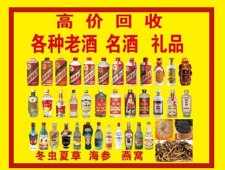 承德回收名酒店